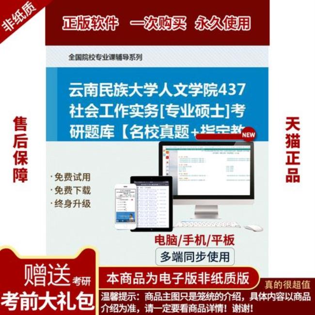 云南民族大学考研难吗