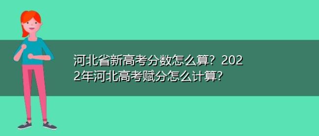 湖北高考赋分从哪年开始