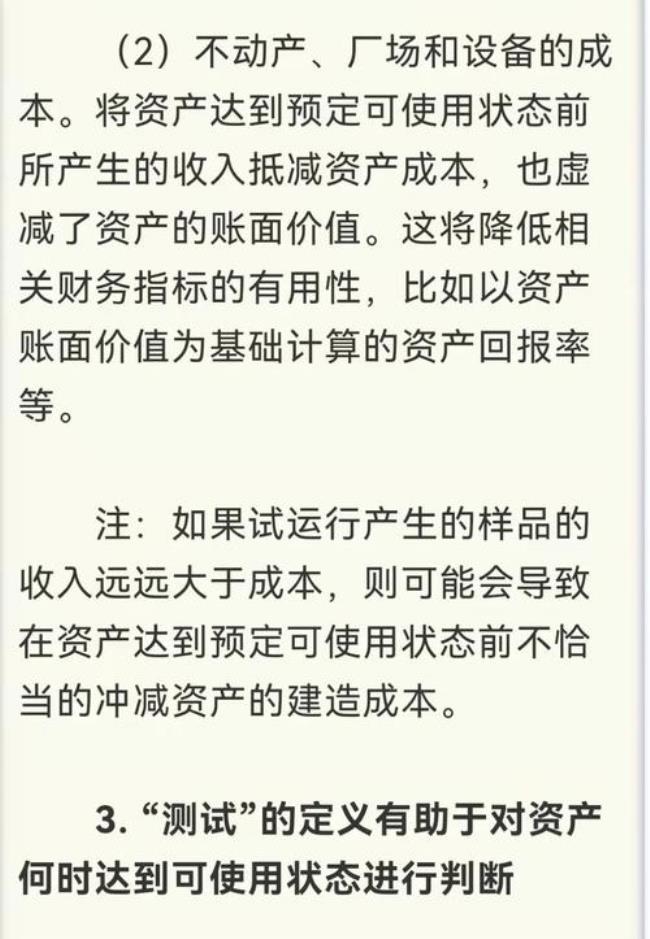 营业外收入怎么冲减