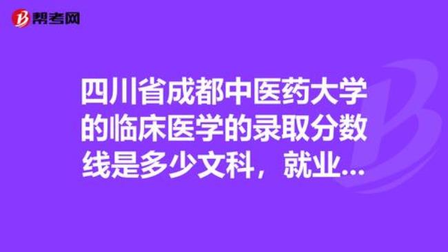 招文科生的中医药大学有哪些