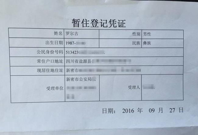 肇庆市为什么暂住证需要等半年
