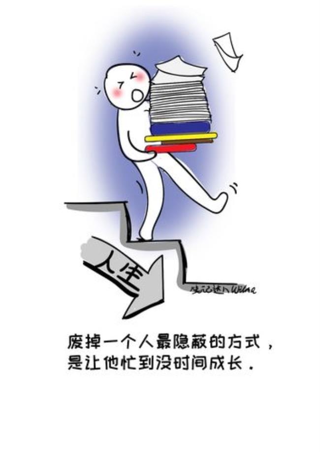 忙到人是什么意思