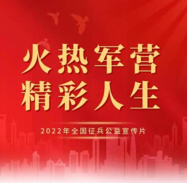 2022年征兵条件什么时候出