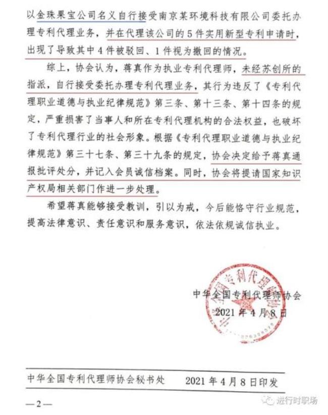 事业编记入诚信档案是啥意思