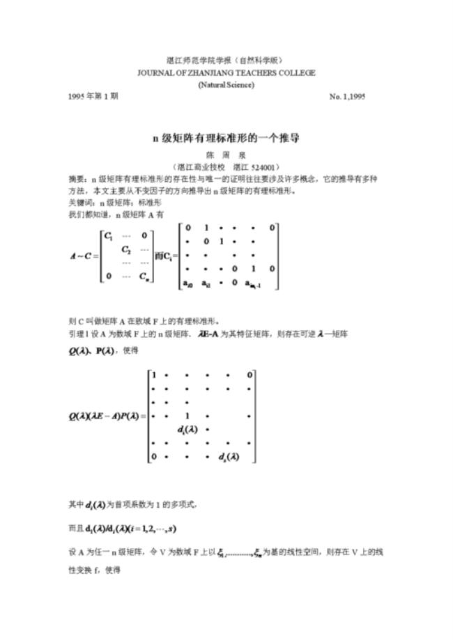 一个矩阵可逆的实际意义