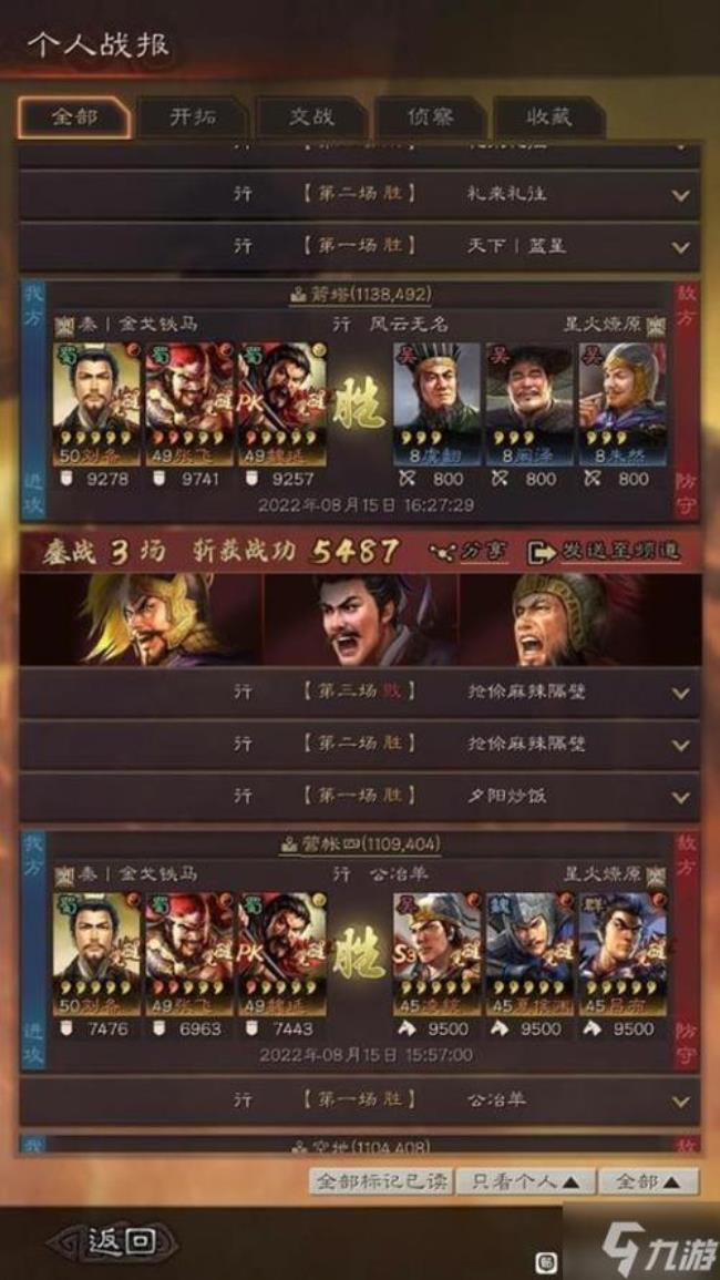 三国志战略版s2群弓排名