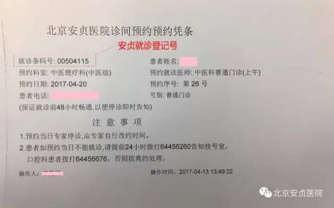 北京的医院都要预约挂号吗