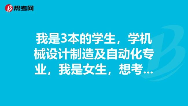 机械专业研究生毕业好找工作吗