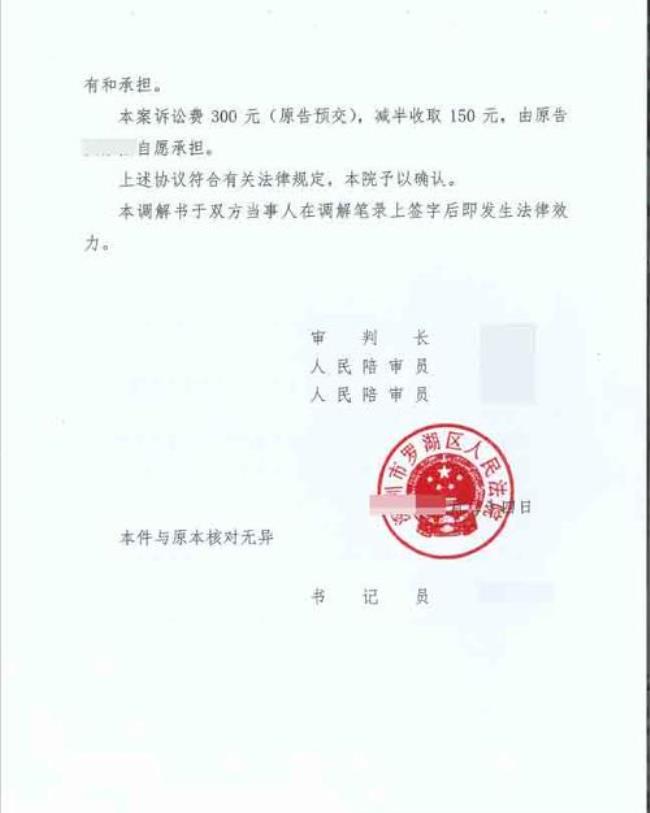 调解判决和依法判决有什么区别