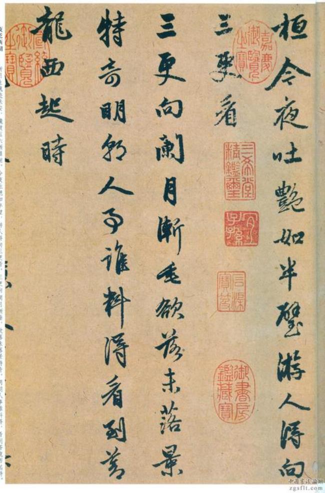 关于苏轼书法的故事简短50字