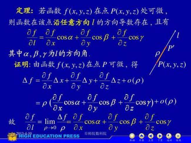 凡可导函数都是连续函数