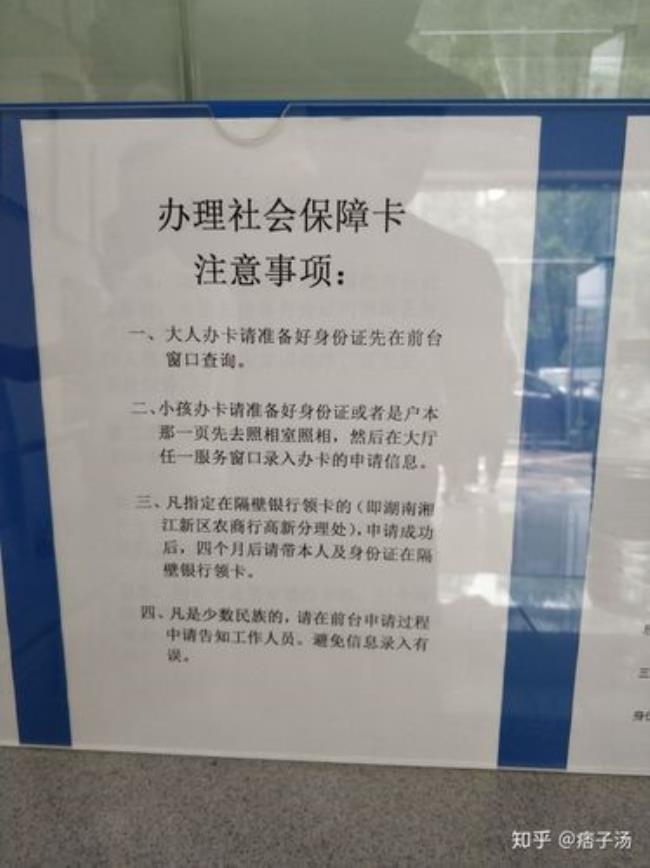 西安办理社保卡的地方