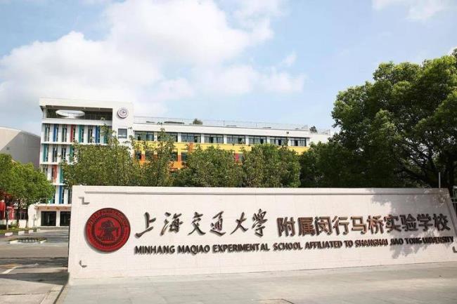 上海市交通学校是技校吗