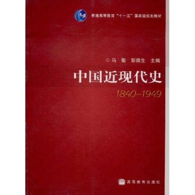 1840-1849年中国经历的历史