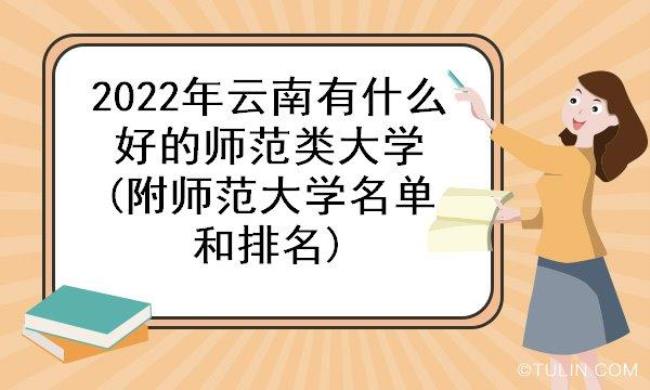 云南师大附中在全国排名第几