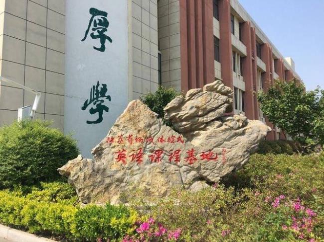 徐州师范大学贾汪校区怎样