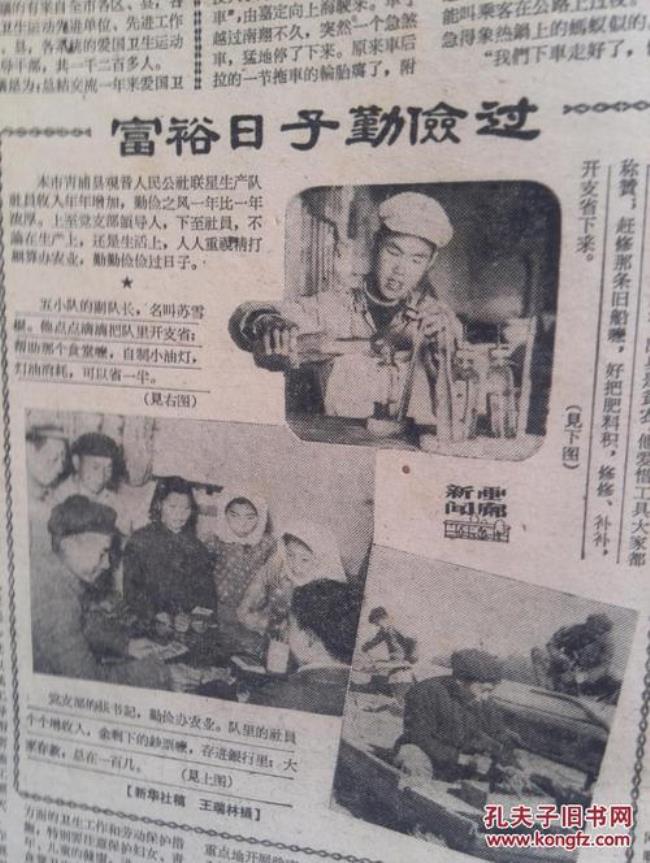 1961年1月实行什么方针