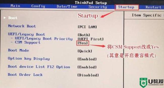 联想电脑开机自动进bios怎么办