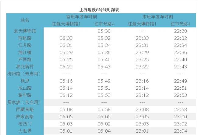 千岛湖公交车1号线时刻表