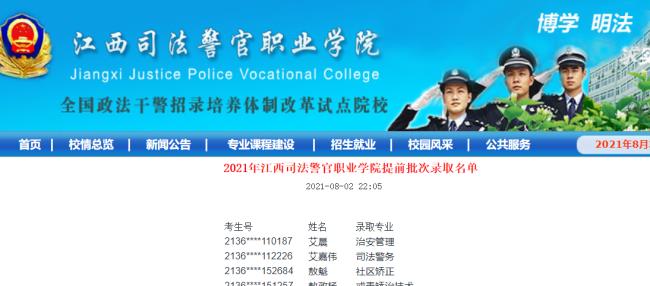 南昌司法警官学校要初中生吗