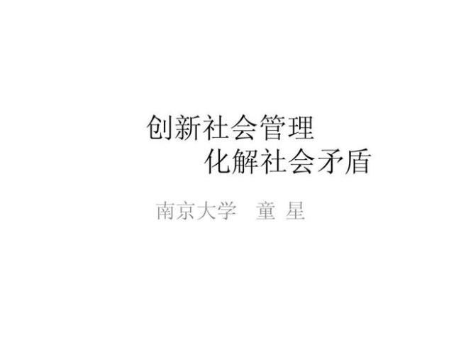 创新行政管理和服务方式包括