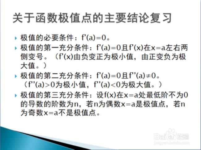 二阶导函数会不会发生突变