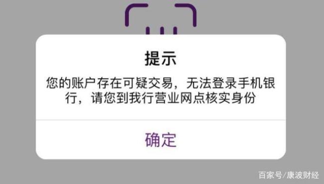 工商银行被系统锁定是什么原因