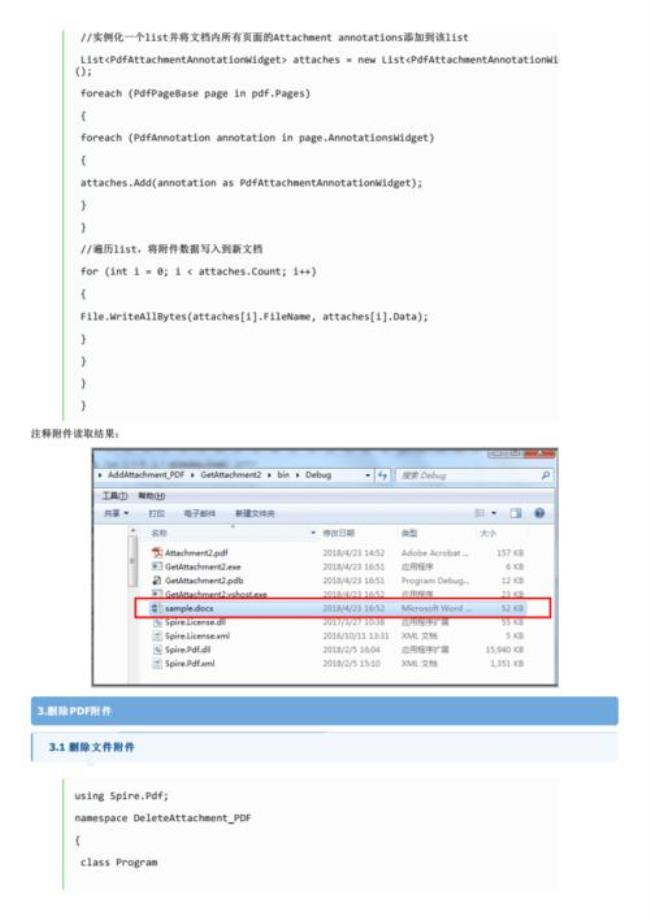 pdf附件形式是什么