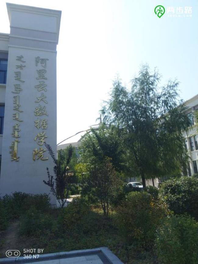 内蒙古师范大学在包头有校区吗