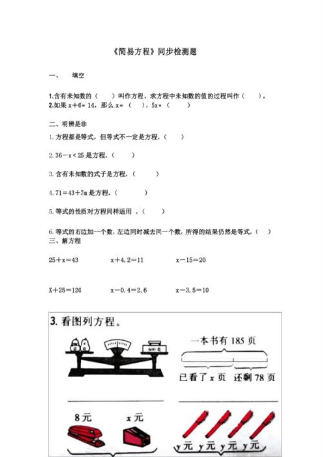 简易方程检验的过程怎么写