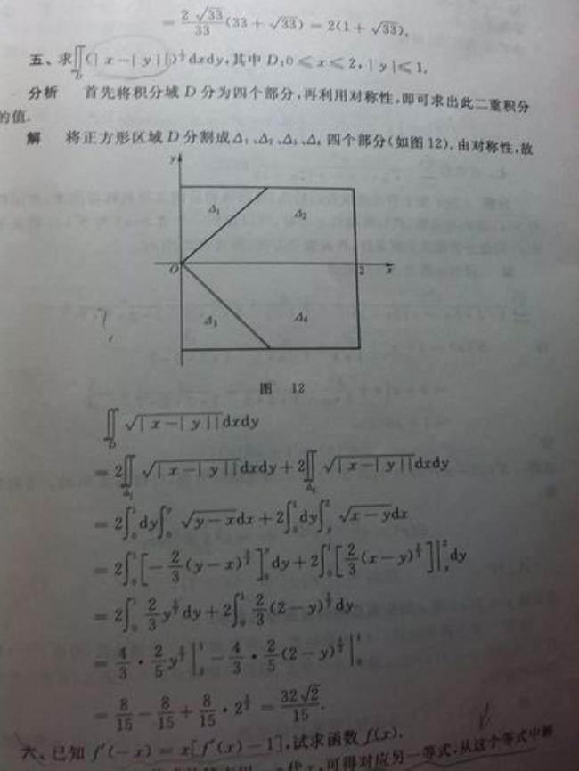 二重积分的表示方法