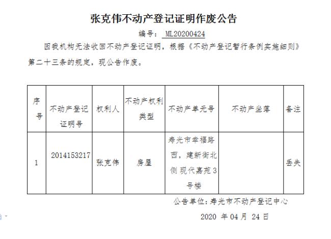 太原不动产证办理进度查询