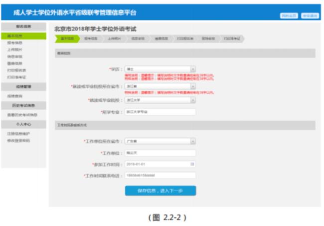 怎样报名参加英语三级考试