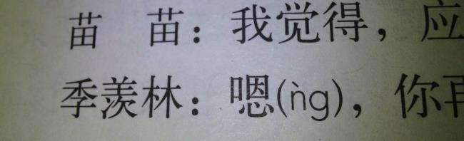 令人是组词吗