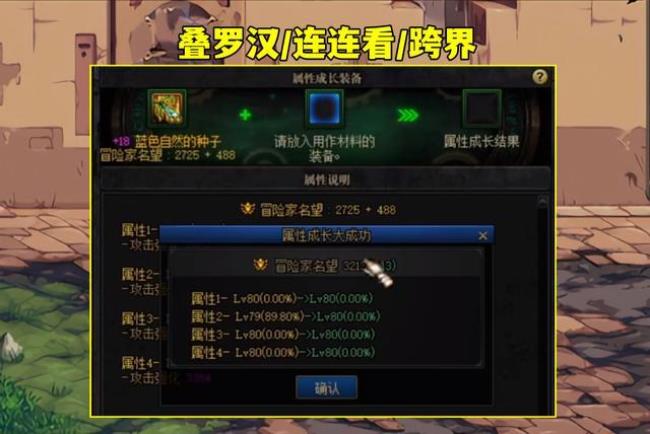 dnf80级装备攻略