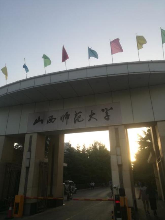 山西师范大学临汾学院怎么样