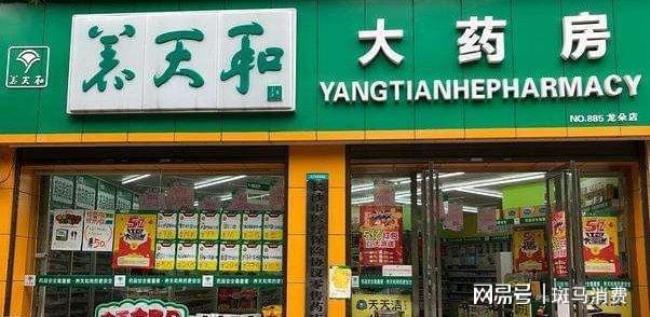 开一家药店需要多少钱