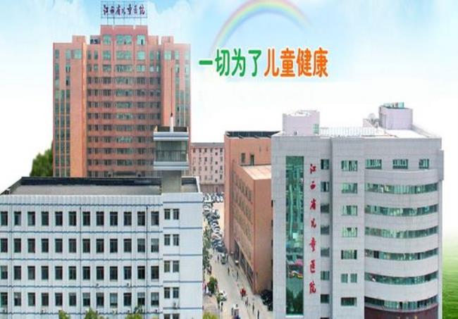 江西省儿童医院下班时间