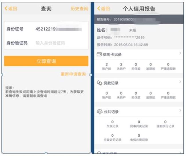 上海农业银行怎么查征信