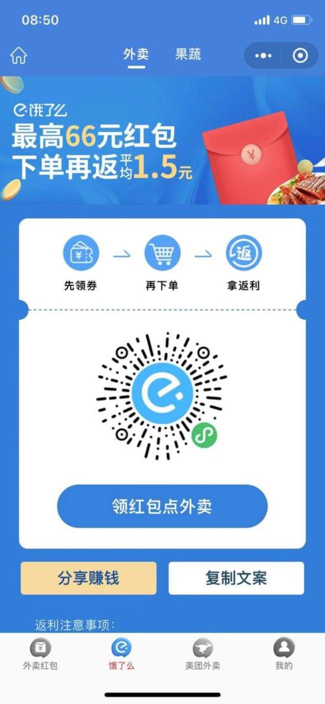 饿了么没有网络怎么回事