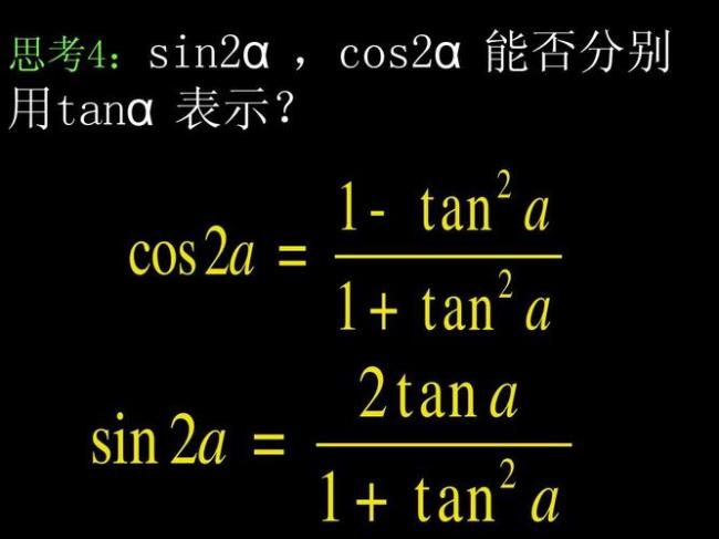 cos等于谁的二倍角