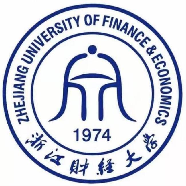 浙江财经大学几本院校