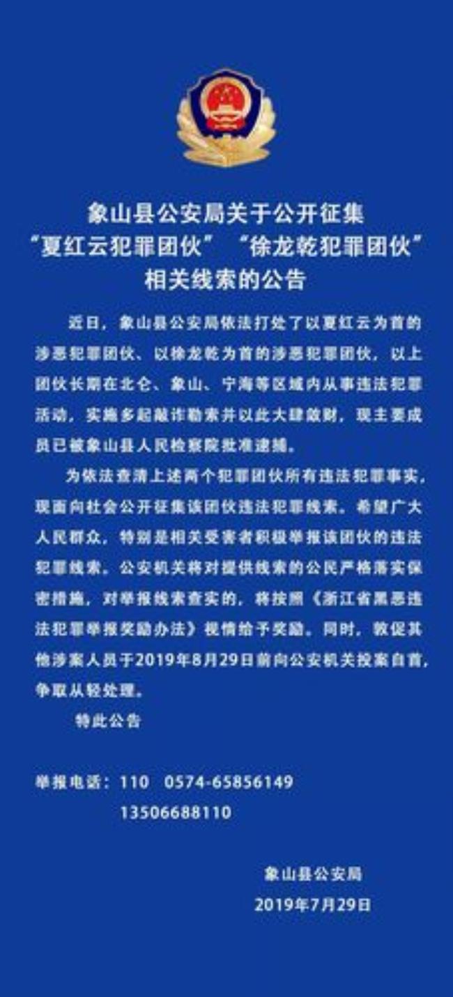 发现违法犯罪线索应如何处理