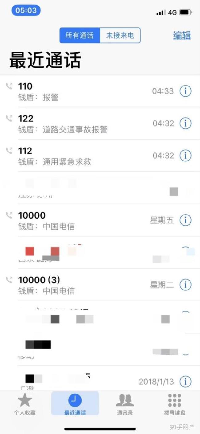 外地110怎么拨打