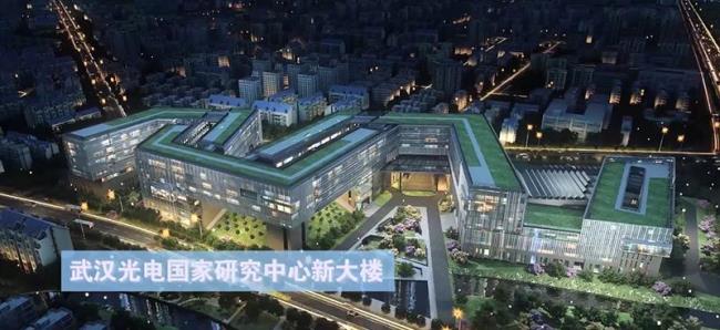 武汉国家光电研究中心就业前景