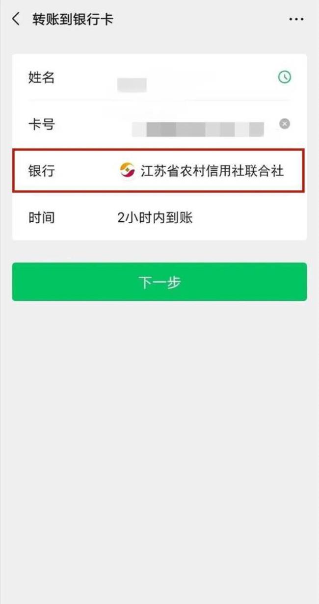 江苏农商银行怎么更改绑定手机