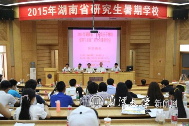 湘潭大学研究生社会认可度高吗