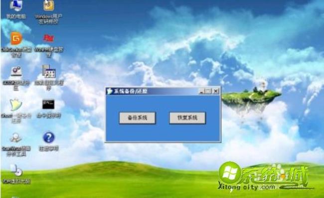 安卓手机安装运行Win7系统方法