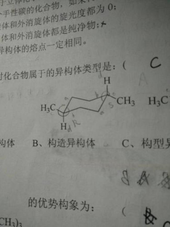 卤素与甲基哪个是较优基团