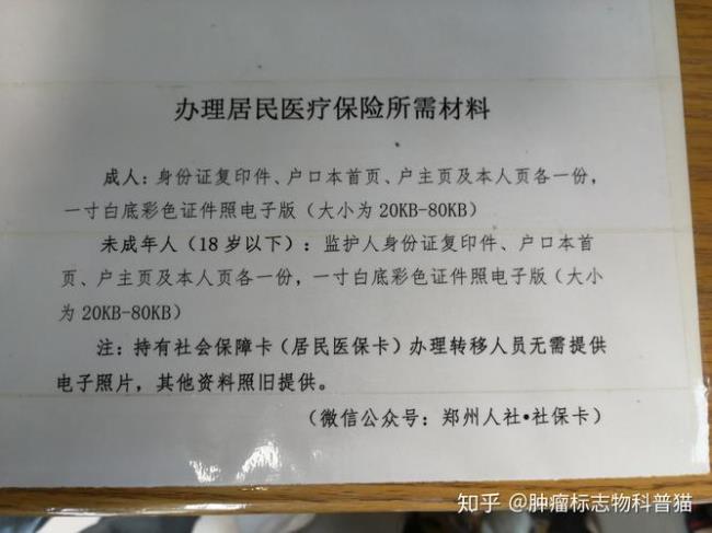 郑州儿童医院居民医保怎么报